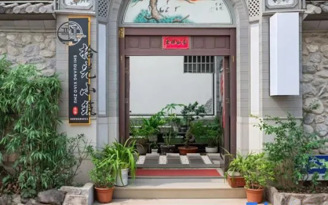 Shi guang xiao zhu – Exterior – Dali