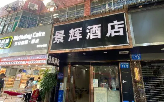 Yimi Inn Guangzhou Fangcun Pier Branch