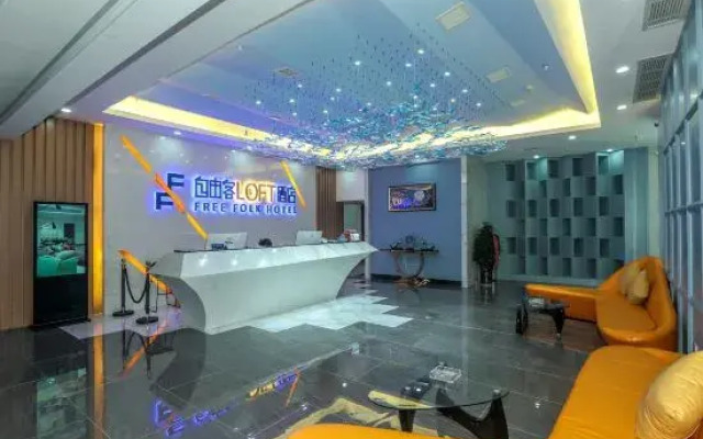 Free guest loft hotel (Enshi Jingui boulevard cultural center branch)