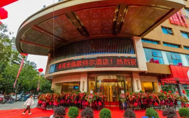 Sucha Selected · Geter Hotel (Mianyang High-Speed Railway Station Wanda) – Exterior – Mianyang