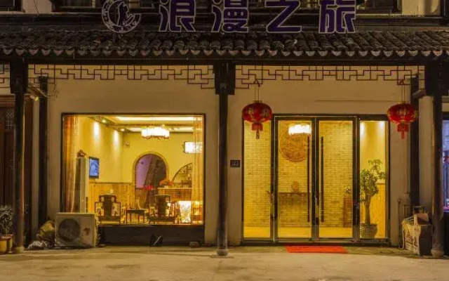 Aisuixing Theme Inn