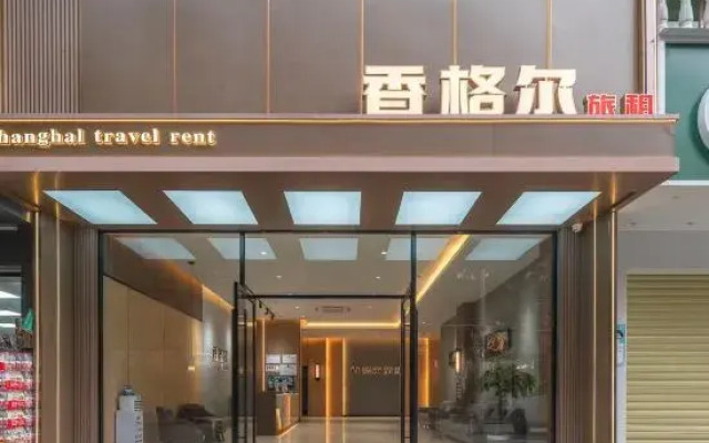 Sanya Xianggel Travel Rental