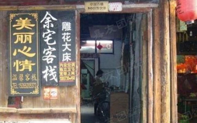 Guokeju Inn