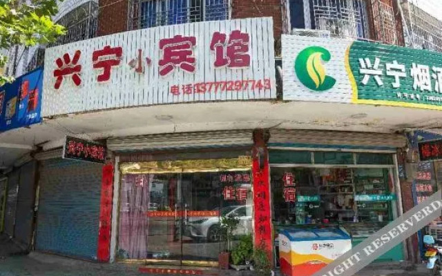 Xingning Hostel