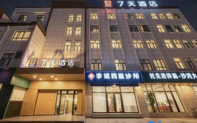 7Days Inn Smart Choice Hotel (Kuytun Youhao Fashion Shopping Center) – Exterior – Kuytun