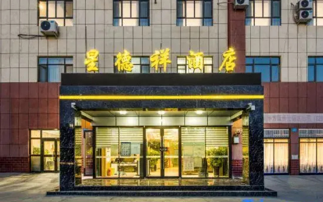 Korla Star Dexiang Hotel