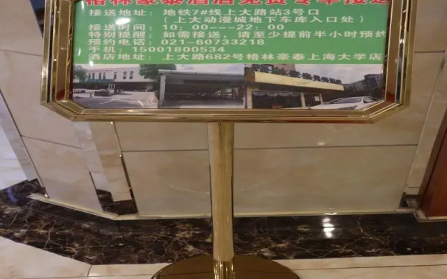 GreenTree Inn ShangHai ShangHai University ShangDa Road Shell Hotel