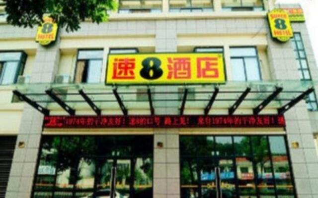 Super 8 Hotel Hangzhou Qiandaohu Xin An Dong Lu