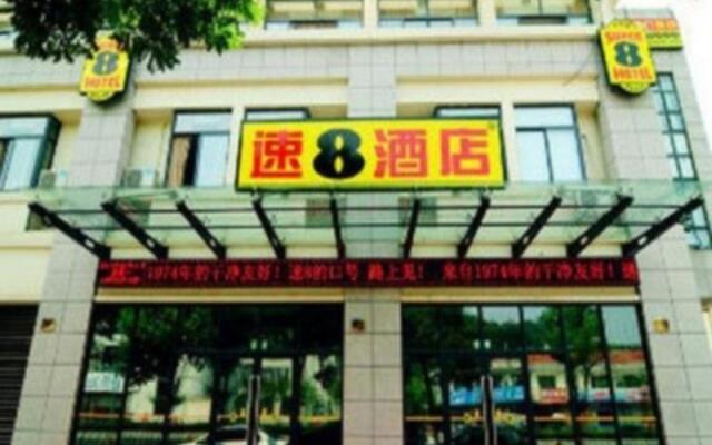 Super 8 Hotel Hangzhou QianDaoHu Xin An Dong Lu