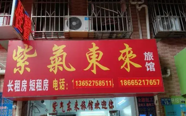 Ziqidonglai Inn