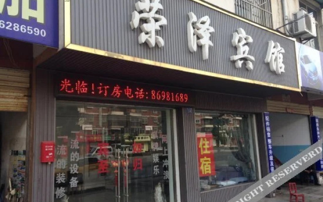 Rongze Hotel