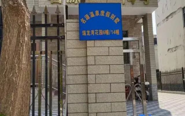 Mingyuan Hot Spring Holiday Villa (Qingyuan Qingxin Wenquan Branch)