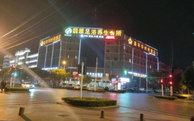 Jianianhua Fashion Hotel