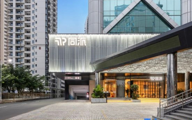 Tongpai Hotel,Haikou International Trade Center(Qilou Old Street Branch)