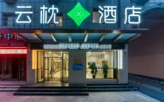 Yunzhu Hotel (Shandong Aviation College)