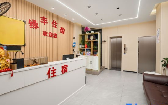 Shenzhen Yuanfeng Apartment (Yifang Tiandi Longhua Metro Station)