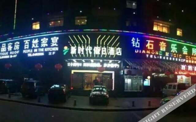 Xinshidai Holiday Hotel