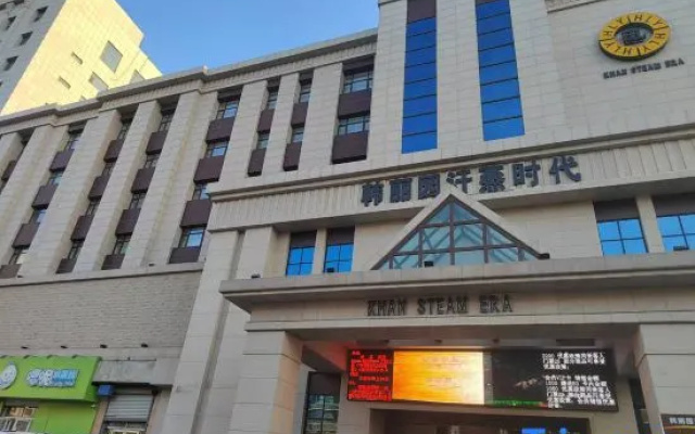 Hanliyuan Hanzheng Era Hotel — 2-star hotel in Songyuan