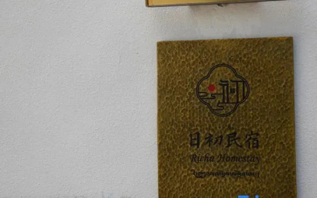 RICHU Homestay