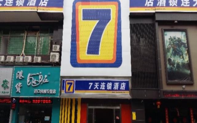 7 Days Inn·Shenzhen Airport Fuyong Great Ocean Road Phoenix Century Business Plaza – Exterior – Shenzhen