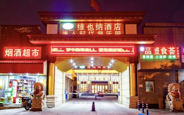 Vienna Hotel (Beijing Wukesong Dacheng Road)