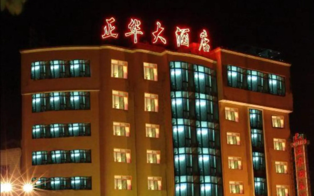 Zhenghua Hotel