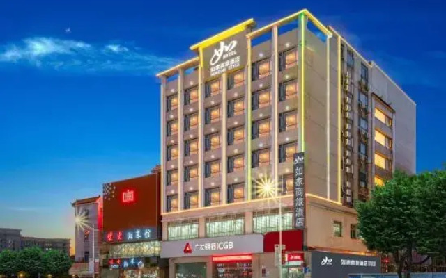 Business Hotel (Dongguan Songshan Lake Ecological Scenic Area Dalingshan Plaza)