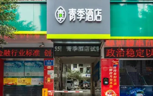 Changee Hotel (Chongbai Jiangjin Shopping Mall Commercial Pedestrian Street)