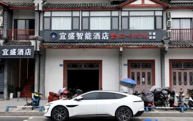 Yisheng Smart Hotel (Zhongxian Binjiang Road)