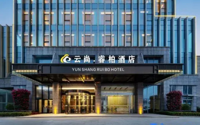 Yunshang Ruibo Hotel