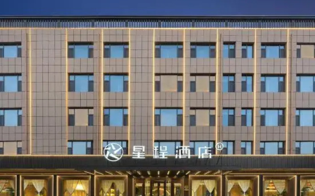 Starway Hotel (Changzhi Bayi Plaza Taihang Park)