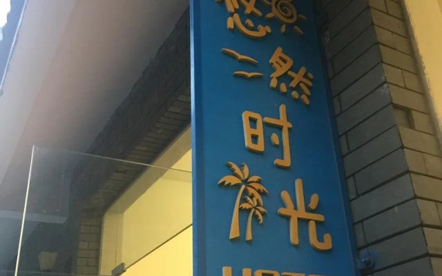 Cozy Time Hostel