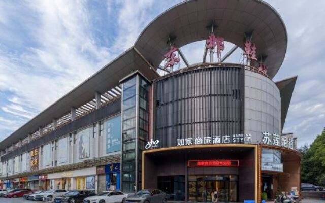Homeinn Selected Hotel (Nanjing Zhonghua Gate Subway Station)