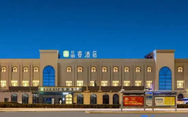 Pero Hotel (Yan'an New District Wuyue Plaza) — 3-star hotel in Yanan