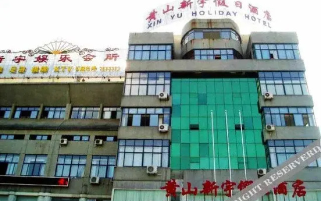 Xinyu Holiday Hotel