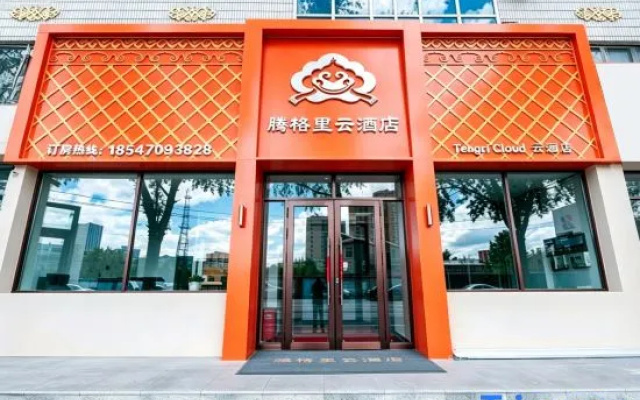 Tenggeli Yun Hotel (Hulunbuir Ancient City Hexi Morning Market) – Exterior – Hulunbuir