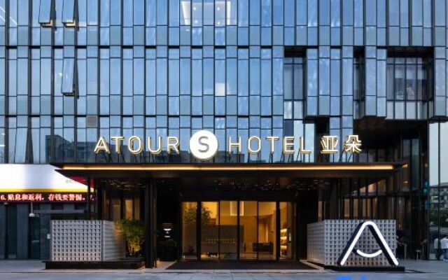 Shenzhen Nanshan Science Park high-tech Central ATOURS Hotel