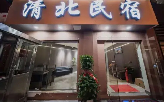 Qingbei Homestay