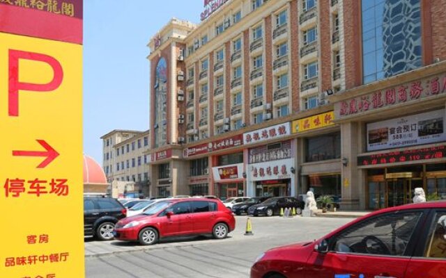 Yingkou Yudingyu Longge Business Hotel 1 (Wanda Plaza)