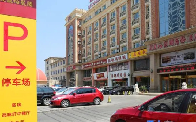 Yingkou Yudingyu Longge Business Hotel 1 (Wanda Plaza)