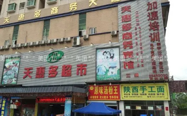 Tianhuiduo Business Hotel