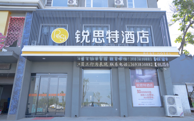 Riste Hotel (Luoxin industrial cluster, Xin'an County)