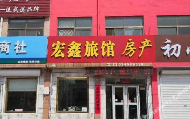 Hongxin Hostel Rongcheng Tian'ehu