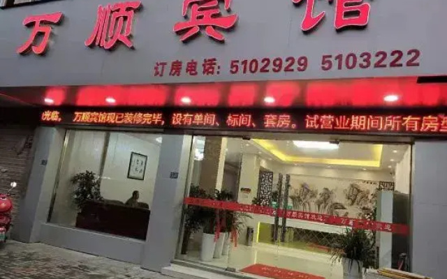Wanshun Hotel, Lixian County