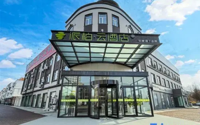 Homeinn Paibai Cloud Hotel (Dalian Wafangdian Changxing Island Economic Zone Changxing Road Branch)