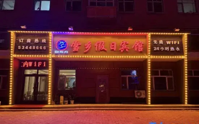 Xuexiang Holiday Hotel