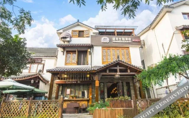 杭州遇见主题酒店