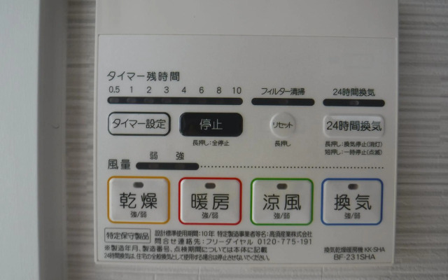 Sol e Mar (Amami Oshima)