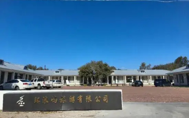 Xianghai Huanlangyu homestay