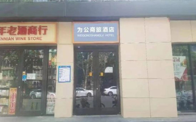 Weigong Hotel(Beijing Weigongcun)